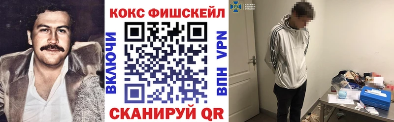 КОКАИН VHQ Новосибирск