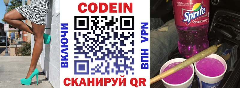 купить наркотики цена  Новосибирск  Кодеин напиток Lean (лин) 