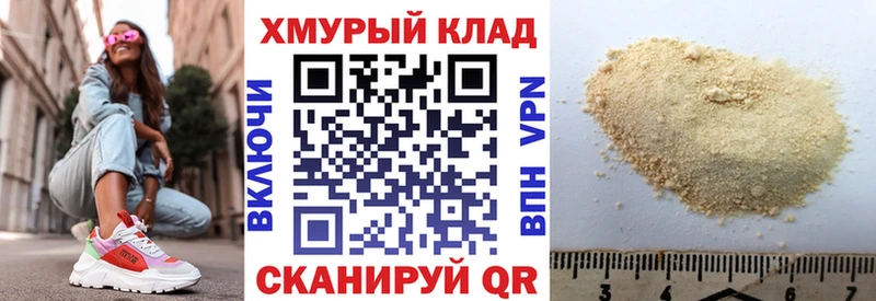 ГЕРОИН белый Новосибирск