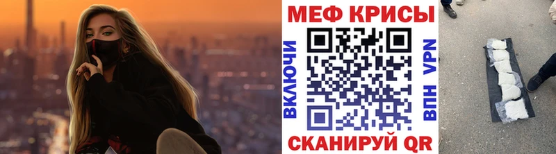 МЯУ-МЯУ кристаллы  Новосибирск 